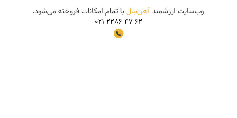 تماس بگیرید